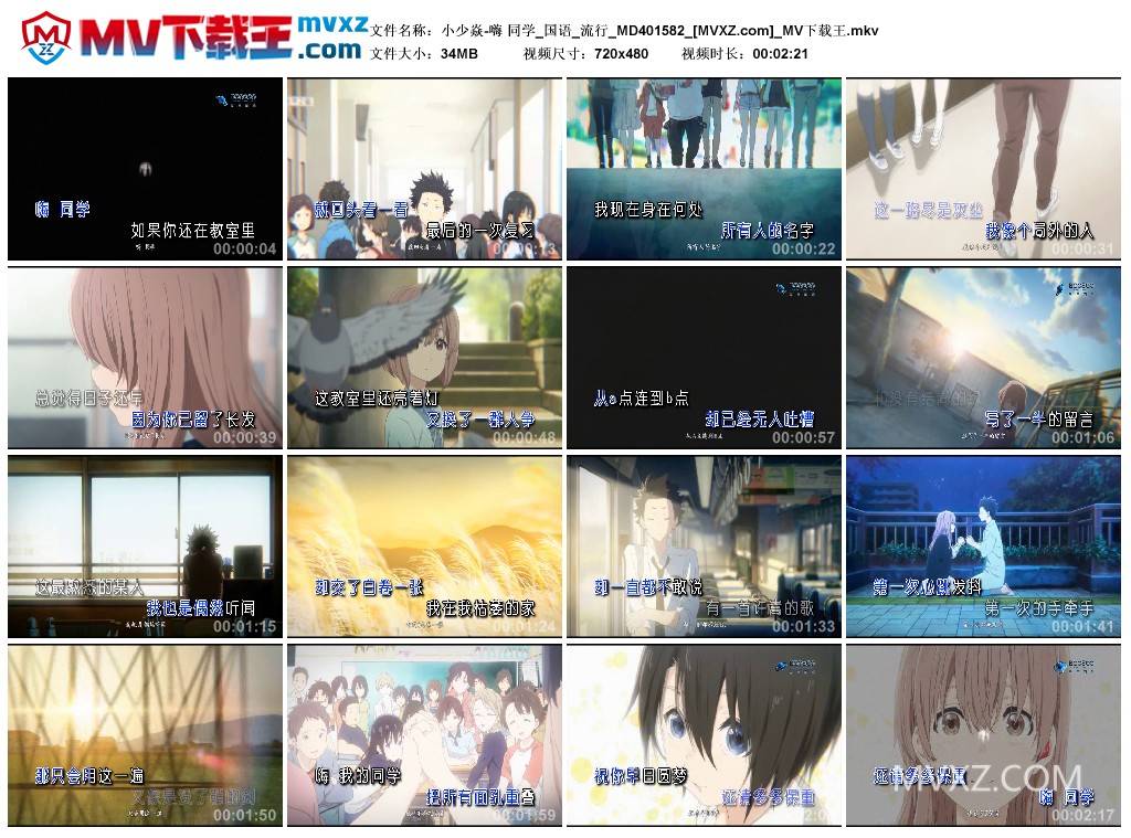 小少焱-嗨 同学_国语_流行_MD401582
